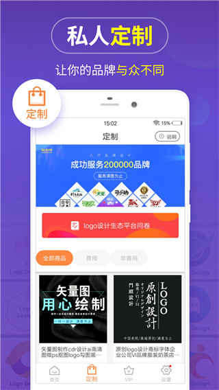 logo商标设计App1