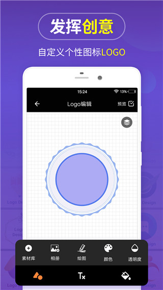 logo商标设计App2