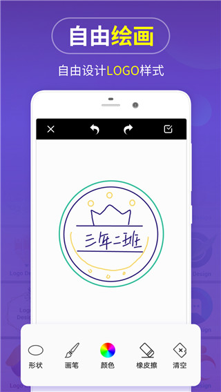 logo商标设计App3