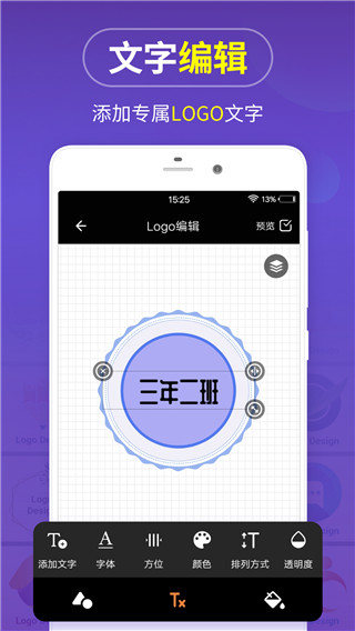 logo商标设计App4