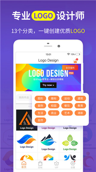 logo商标设计App5