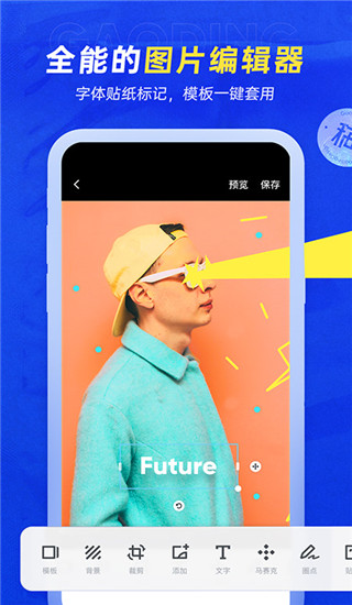 天天向商app图1