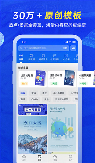 天天向商app图4