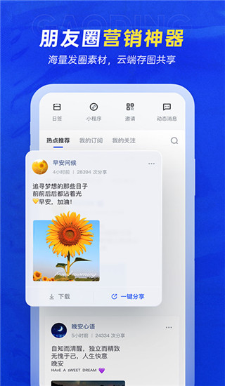 天天向商app图5