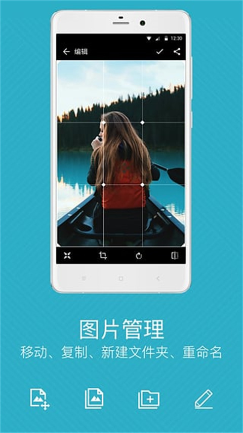 快图相册app图1