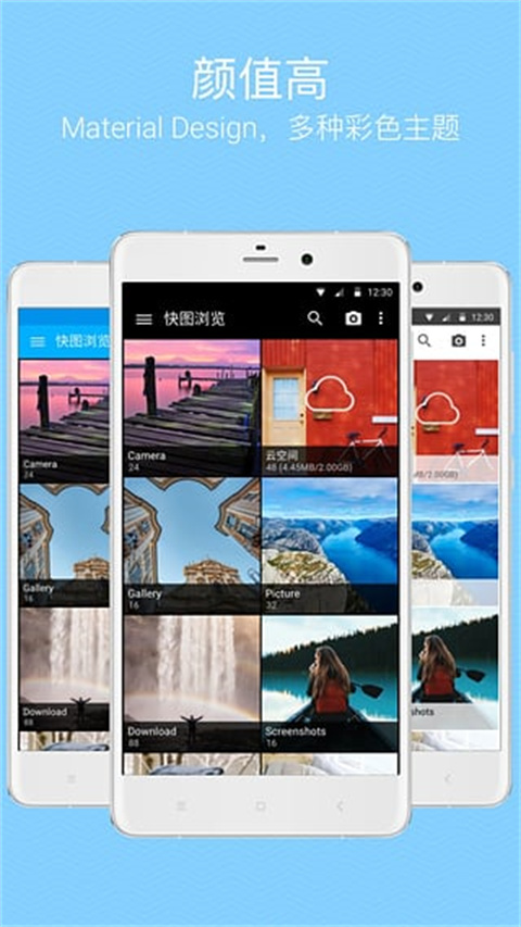 快图相册app图3