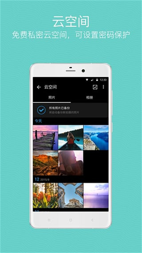 快图相册app图4