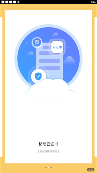 云南农信企业手机银行图2
