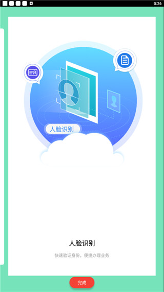 云南农信企业手机银行图3