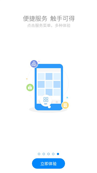 云助理app图5