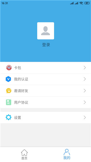 邢台人社养老认证APP4