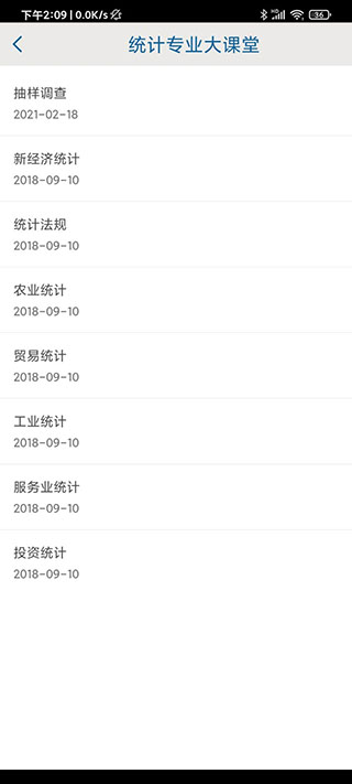 贵州统计发布苹果版3