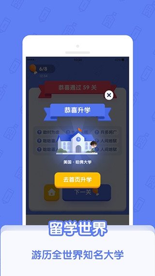 世界学霸app最新版图1