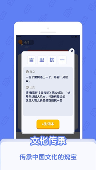 世界学霸app最新版图4