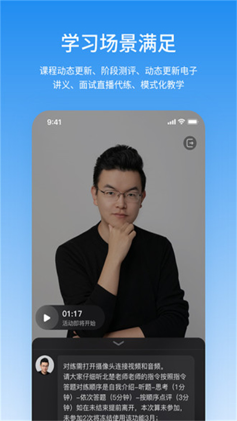 步知公考官方版2