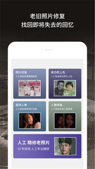 老旧照片修复图5