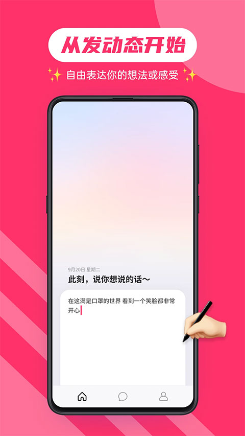 可话app1