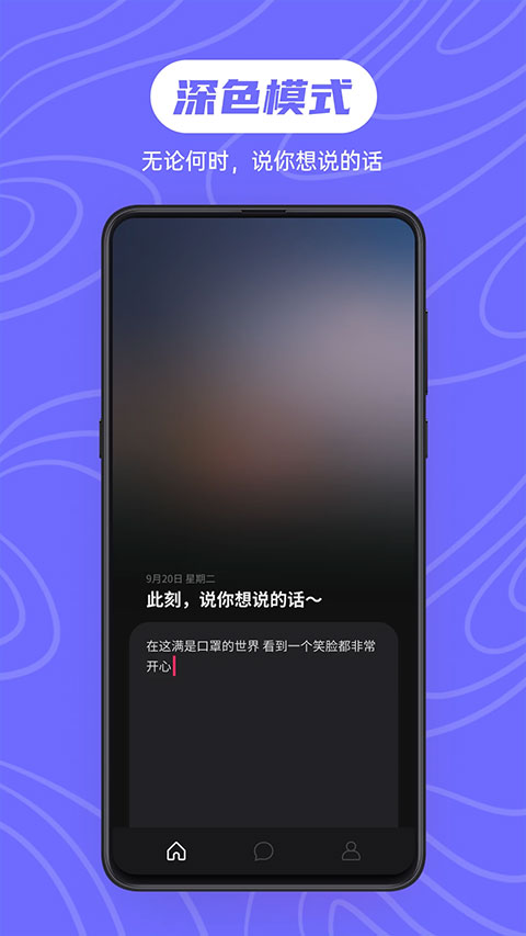 可话app4