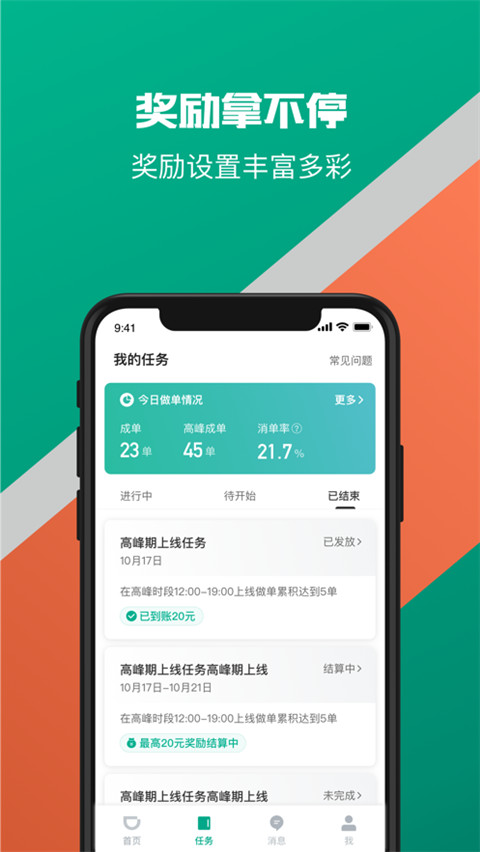 滴滴货运司机端最新版图4