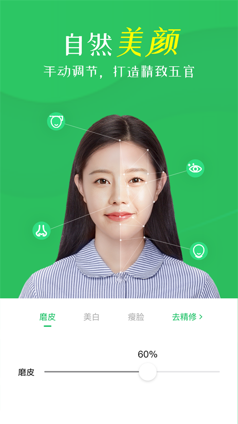 智能证件照相机app官方版图1