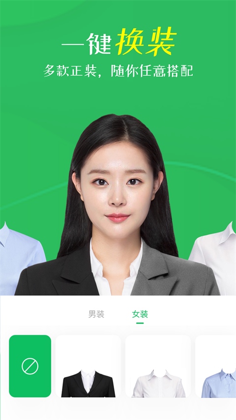 智能证件照相机app官方版图2