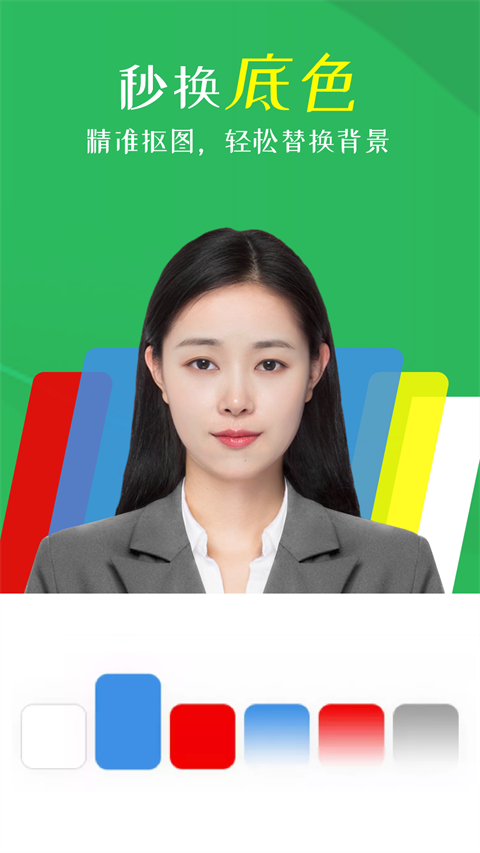智能证件照相机app官方版图3