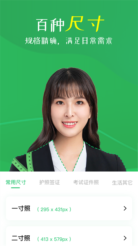 智能证件照相机app官方版图4