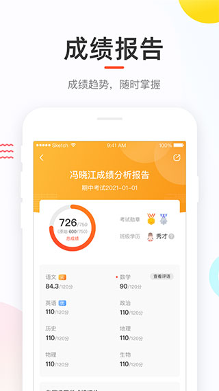 好分数学生版1
