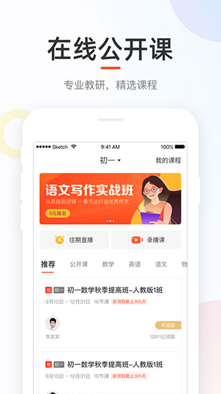好分数学生版2