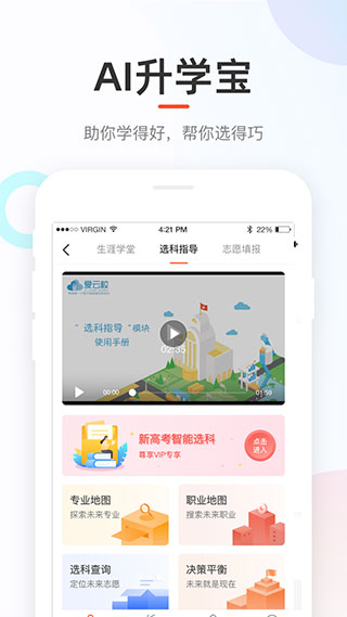 好分数学生版4