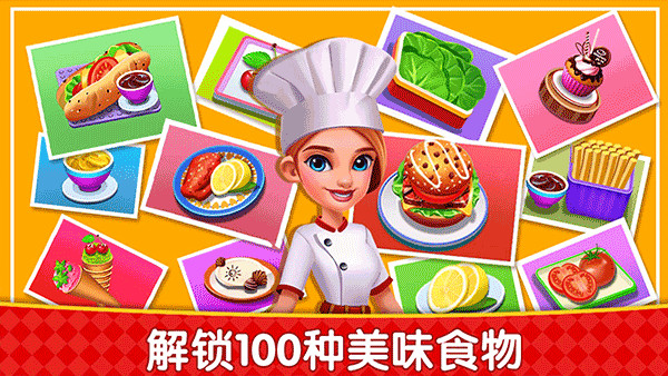 烹饪广场美食街官方正版图1
