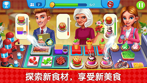 烹饪广场美食街官方正版图2
