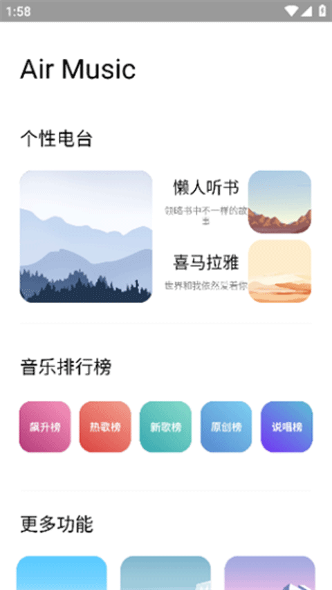 Airbox软件2025最新版1