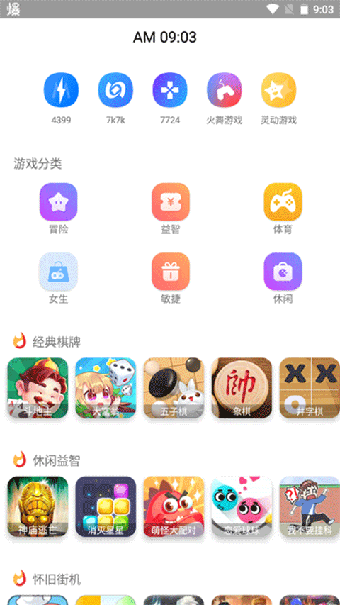 Airbox软件2025最新版2