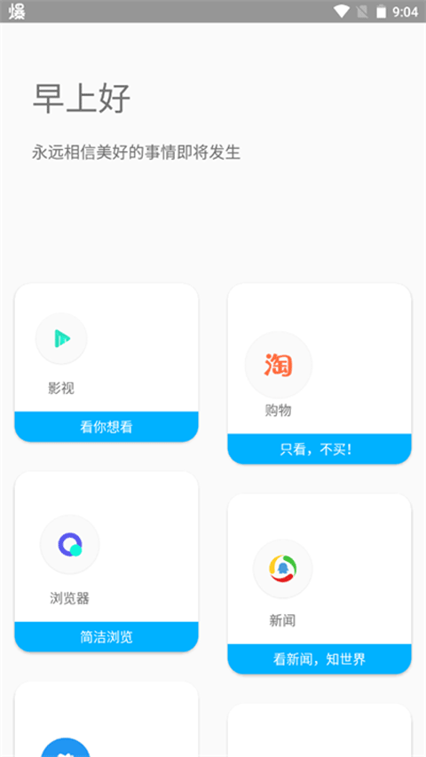 Airbox软件2025最新版3