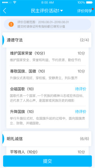 掌上综素App2025最新版图3