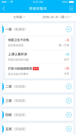掌上综素App2025最新版图4