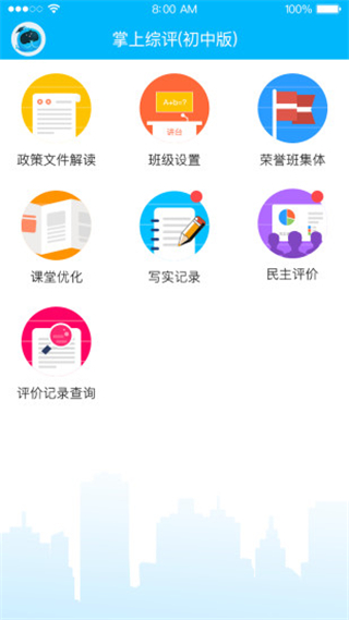 掌上综素App2025最新版图5