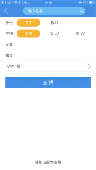 喜鹊儿app图4