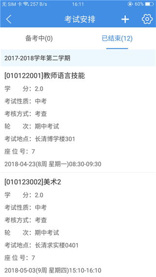 喜鹊儿app图5