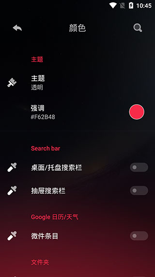 hyperion launcher最新版圖2