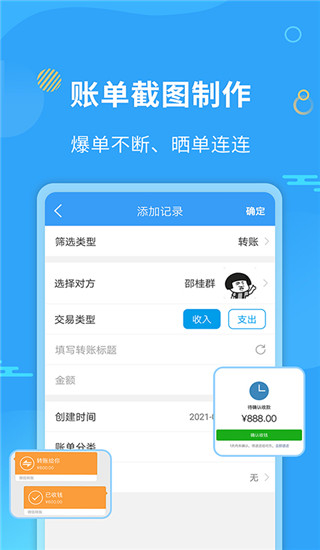 微商做圖app圖1