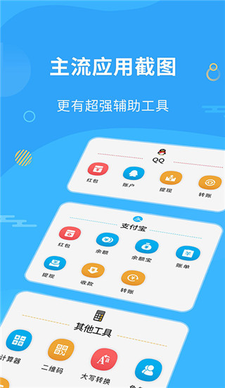 微商做圖app圖3