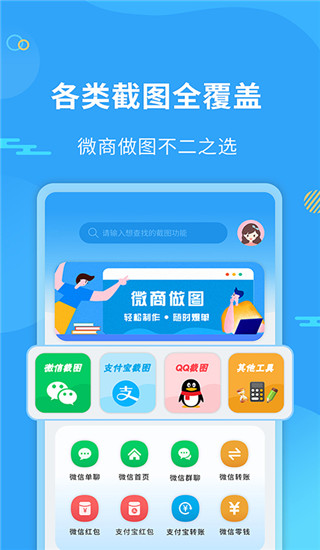微商做圖app圖4