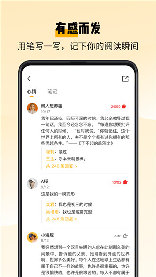 百詞斬愛閱讀官方版圖1