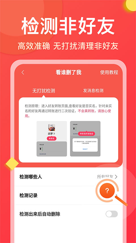 微商大師手機(jī)版圖2