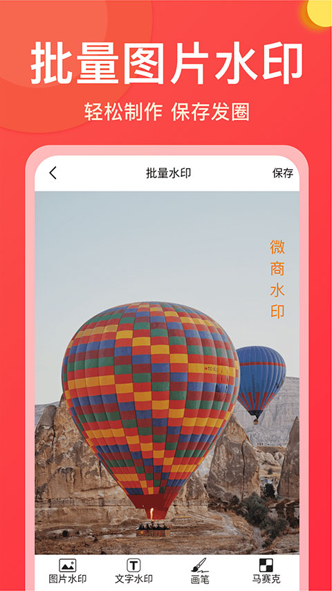 微商大師手機(jī)版圖4
