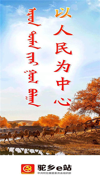 駝鄉(xiāng)e站app最新版圖1