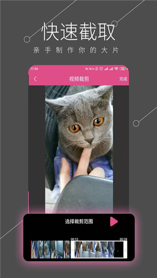 全能視頻剪輯最新版圖1