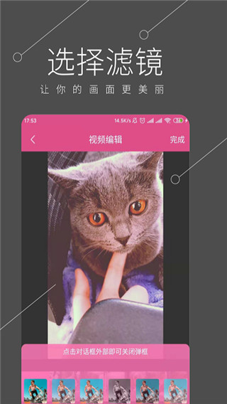 全能視頻剪輯最新版圖2